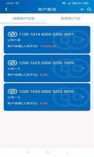 中国进出口银行企业手机银行官方版下载