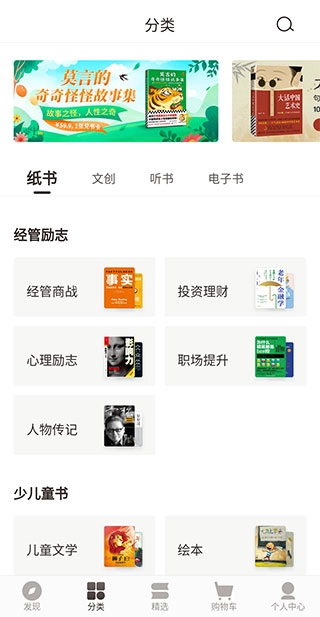 咪咕云书店经典版下载