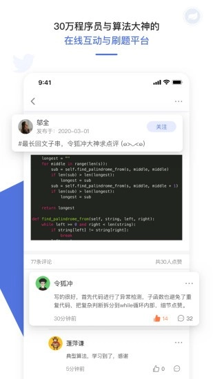 九章算法app下载