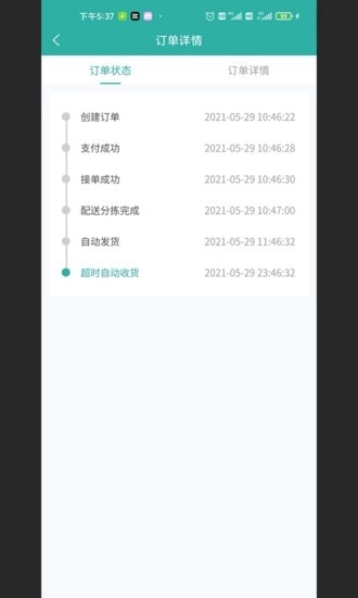 校园外卖GO跑腿系统软件app下载