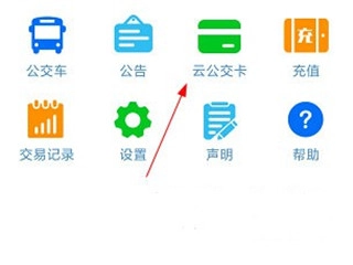 安庆掌上公交最新版下载