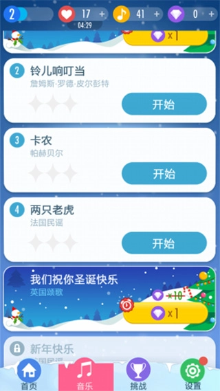 别踩白块儿3正版安装下载