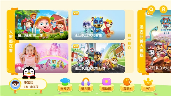小企鹅乐园最新下载