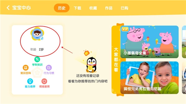 小企鹅乐园最新下载