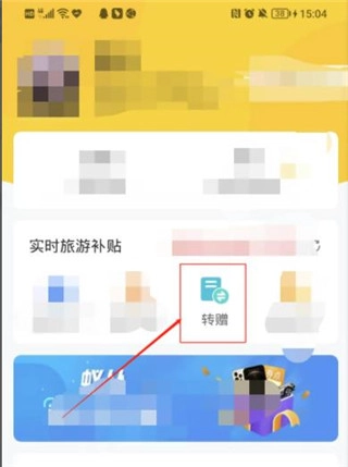 蚁丛旅游最新版软件下载