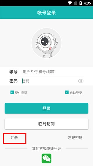 超级看看专享版安装包下载