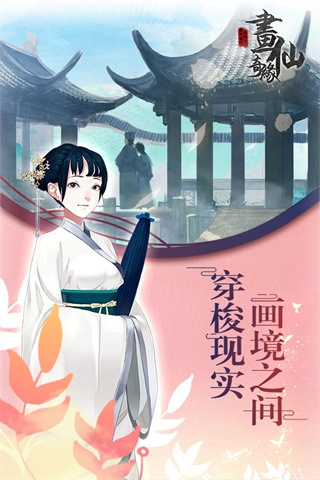 密室逃脱绝境系列3画仙奇缘最新版V700.10.03下载