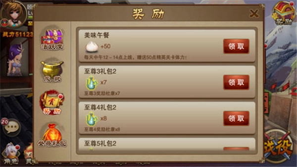三国之刃手游版下载