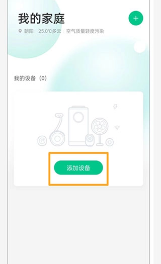 360智慧生活正版下载