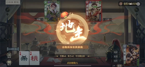 欢乐三国杀移动版免费下载