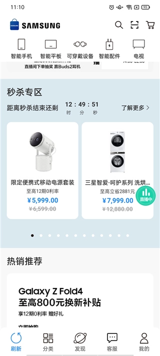 三星网上商城软件下载