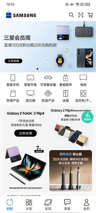 三星网上商城软件下载