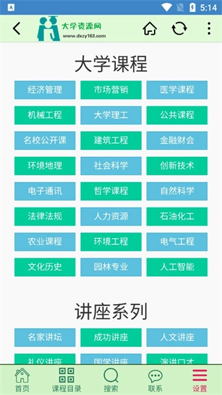 大学资源网安装包下载
