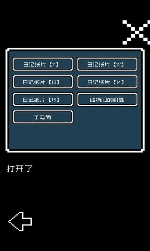 我的治愈系游戏完整版(2)