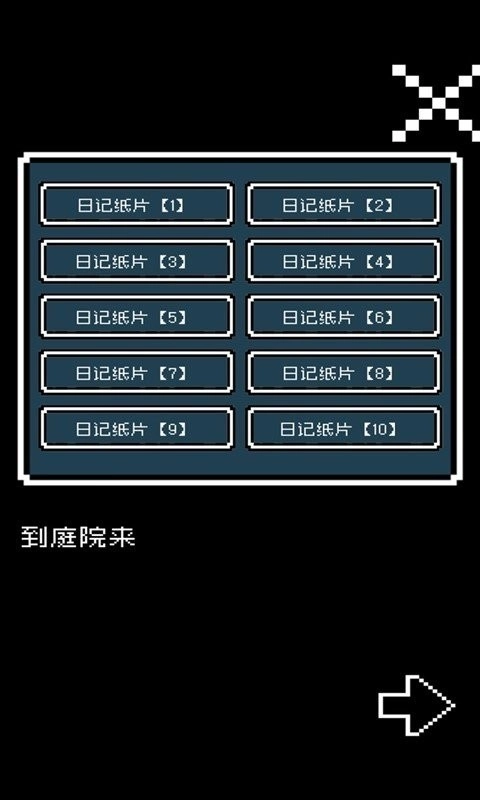 我的治愈系游戏完整版(3)