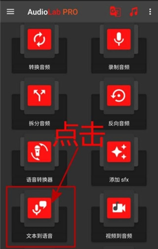 audiolab专业版最新下载