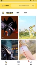 魔幻壁纸主题手机版app下载