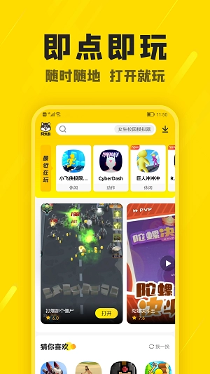 阿米游正版最新下载