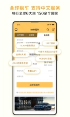 神州租车官网版图3