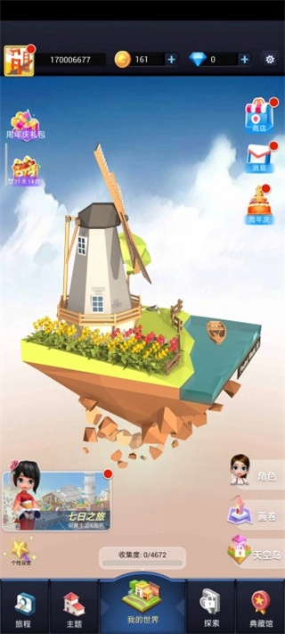 口袋世界3d(PocketWorld3D)V2.0.3下载
