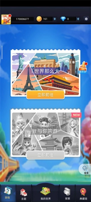 口袋世界3d(PocketWorld3D)V2.0.3下载