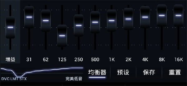 Poweramp均衡器最新下载