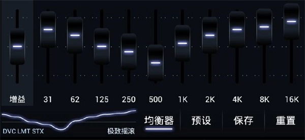 Poweramp均衡器最新下载