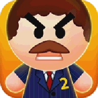 暴打老板2(Boss2)