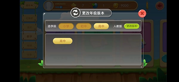乐乐课堂手机版app下载