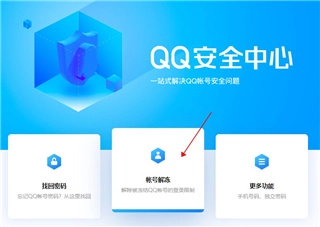 qq安全中心最新版手机下载