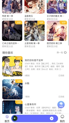 府声fm网页版安卓下载