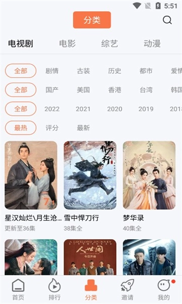 橘子视频最新版图2