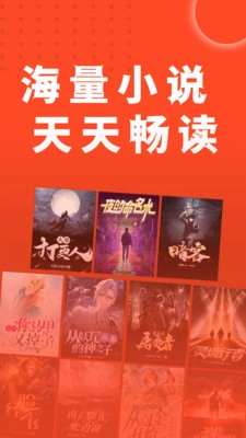 天天追书无广告版手机下载