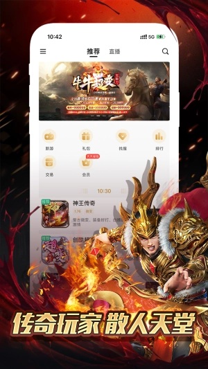 996游戏盒子最新版手机下载