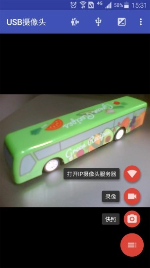usb摄像头去广告版免费下载