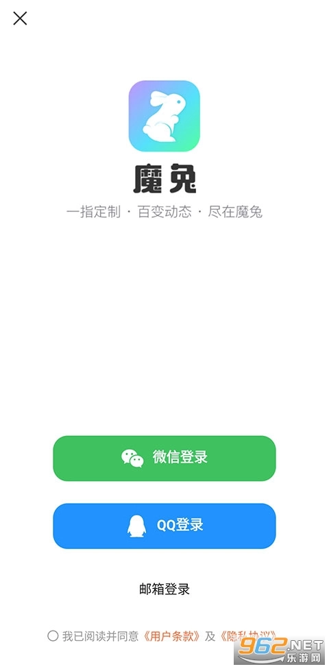 魔兔正式版下载