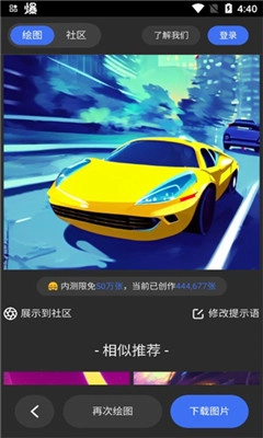 draft.art入口软件下载