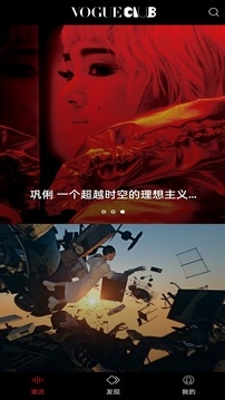 VOGUEclub(时尚潮流资讯)forAndroidv5.5.62安卓版app下载