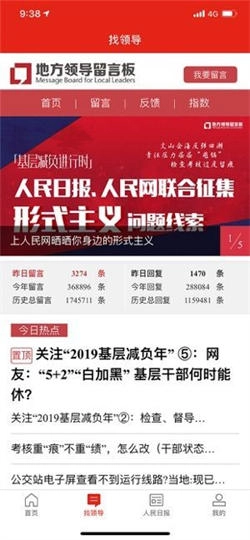 人民智云客户端安装下载