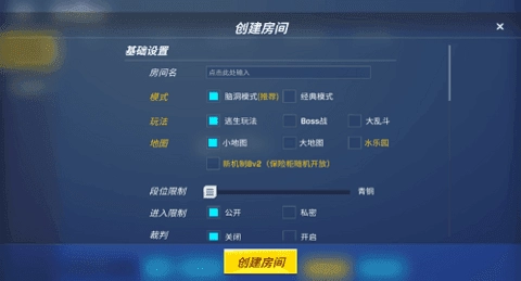 逃跑吧少年神明服最新版免费下载
