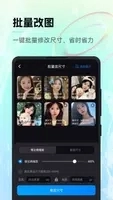 AI神笔马良手机下载