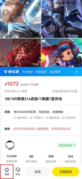 租号王3.1.6下载