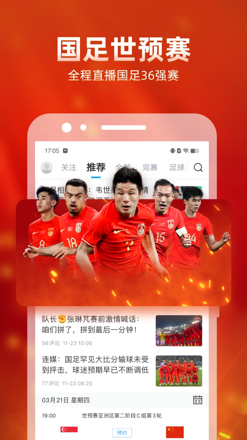 直播吧软件下载