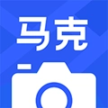 马克水印相机拍照