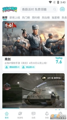 taptap海外版图1