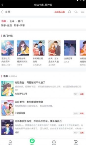 盐神阁安卓下载