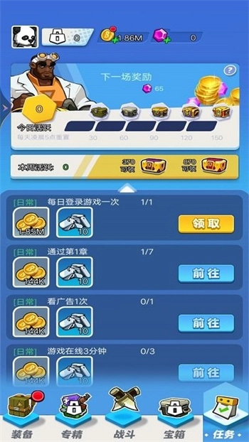 超神枪炮师最新版手机下载