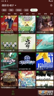 橘子视频免费版图2