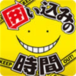 暗杀教室