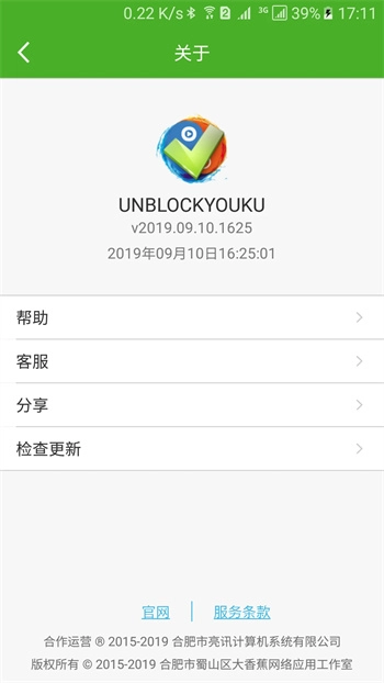 UNBLOCKYOUKUapp下载